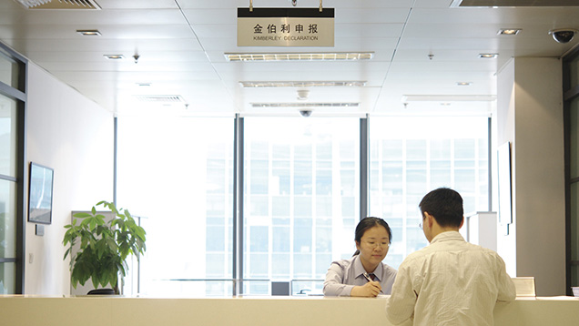 中国钻石交易所
