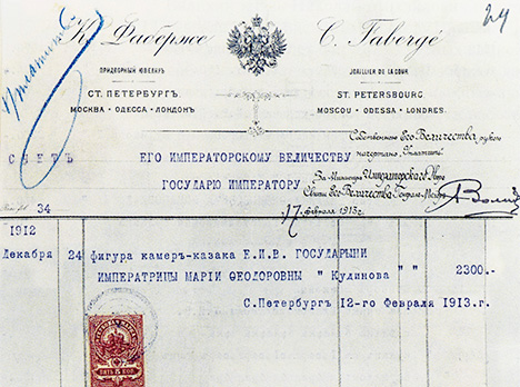 Fabergé’s invoice for the Kudinov figure Fabergé’s invoice for the Kudinov figure