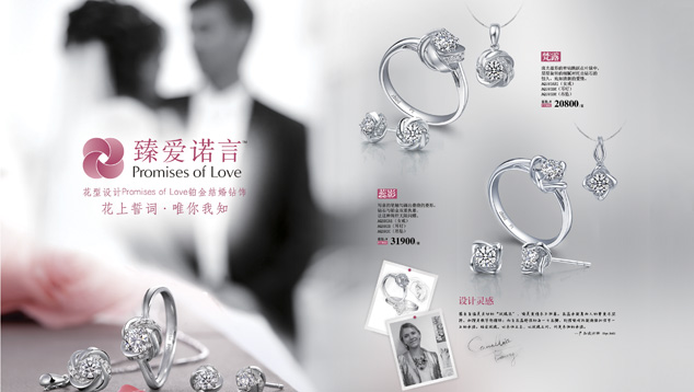 钻石小鸟 (Zbird) 是中国的顶级钻石和婚庆珠宝零售商之一