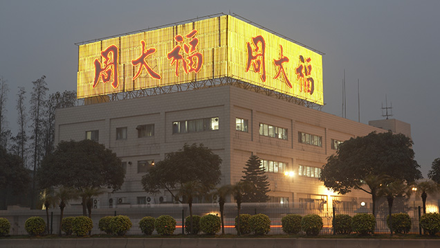 Chow Tai Fook Factory