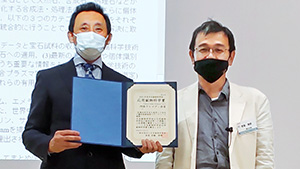 Ahmadjan Abduriyim (left) receives the 2021 JAMS award for applied mineralogy.